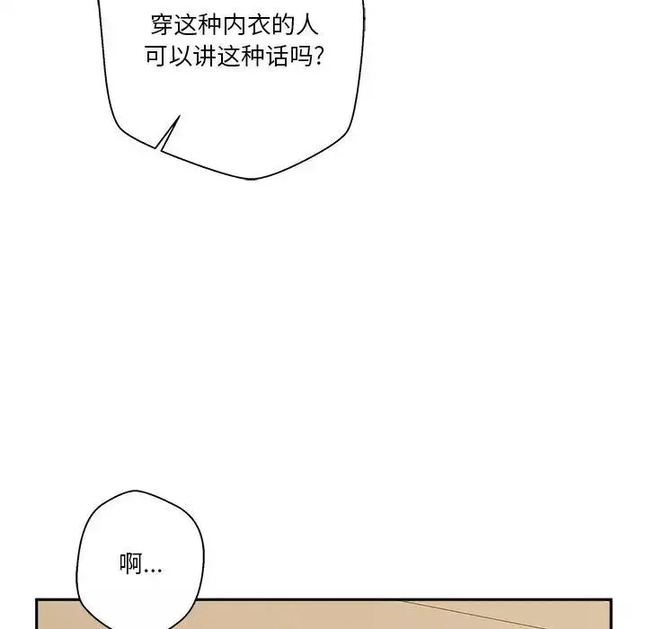 越界的20岁-第19话 - 图片 67