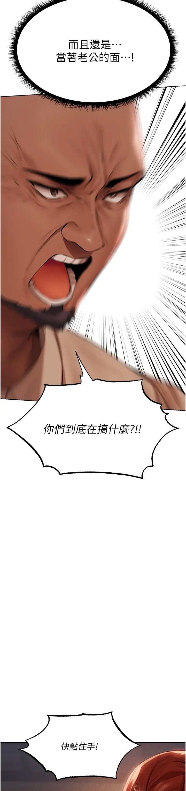 人妻猎人第27话-当着老公的面被上…