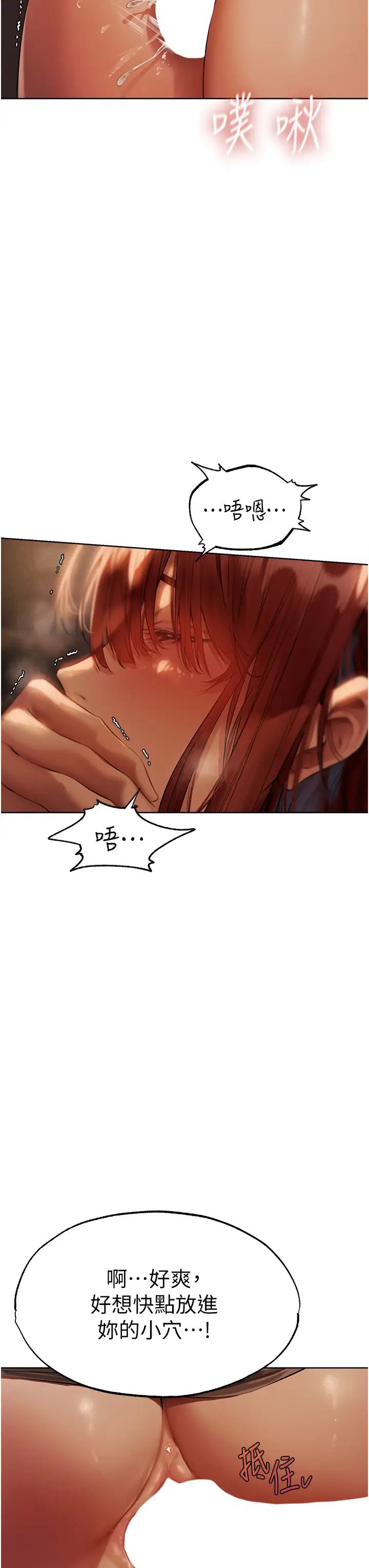 人妻獵人第27話-當著老公的面被上…