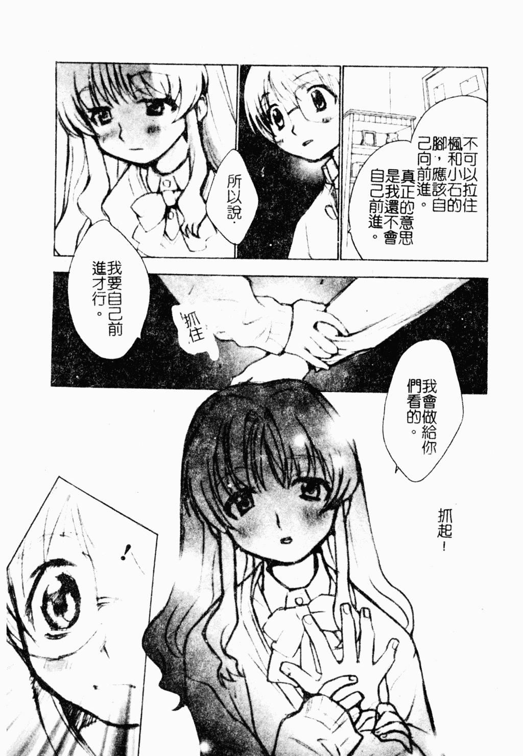 [アンソロジー]ラブキャラ大百科3[アンソロジー]ラブキャラ大百科3