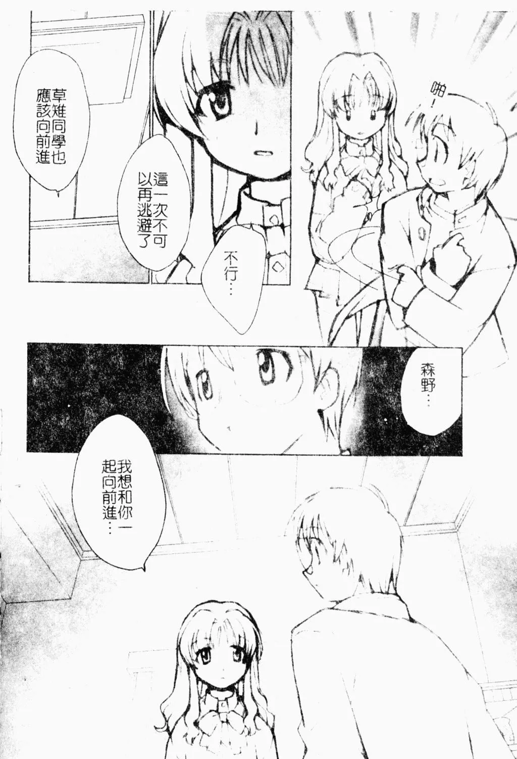 [アンソロジー]ラブキャラ大百科3[アンソロジー]ラブキャラ大百科3