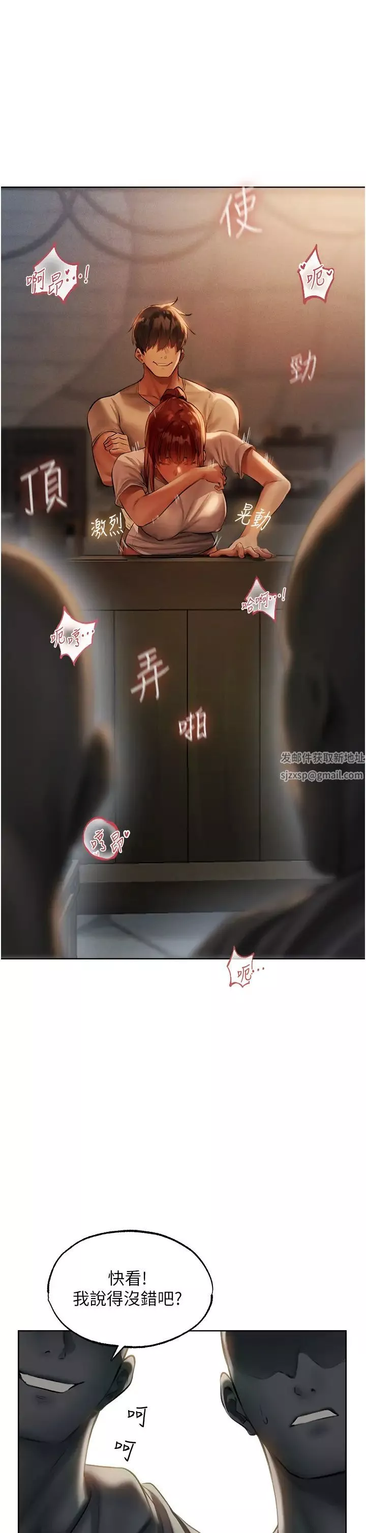 人妻猎人-第27话-当着老公的面被上… - 图片 19