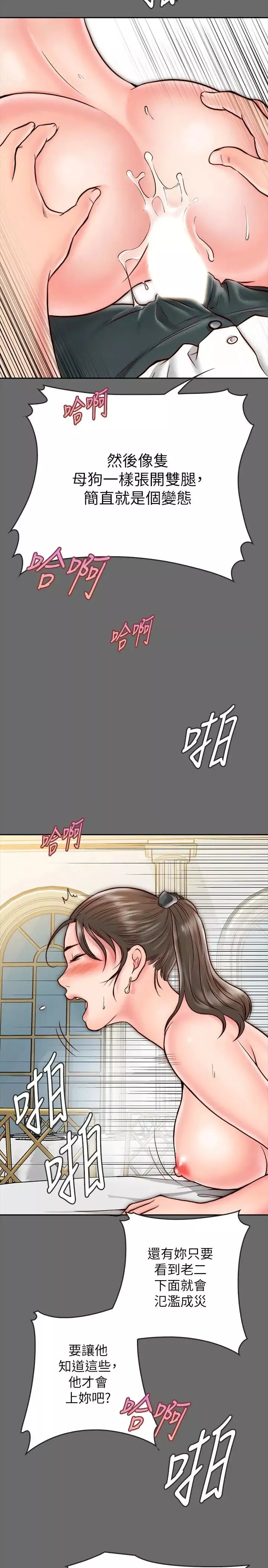 同居密友第8話-意圖染指何妮的領班