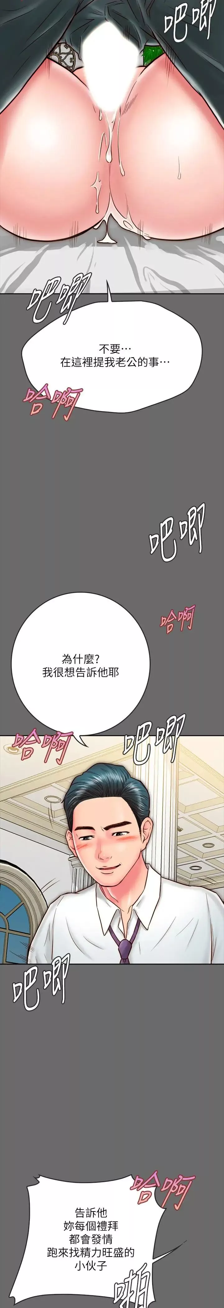 同居密友-第8话-意图染指何妮的领班 - 图片 35