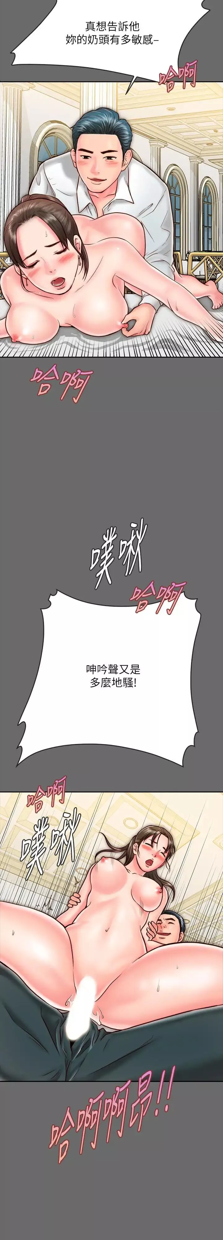 同居密友第8話-意圖染指何妮的領班