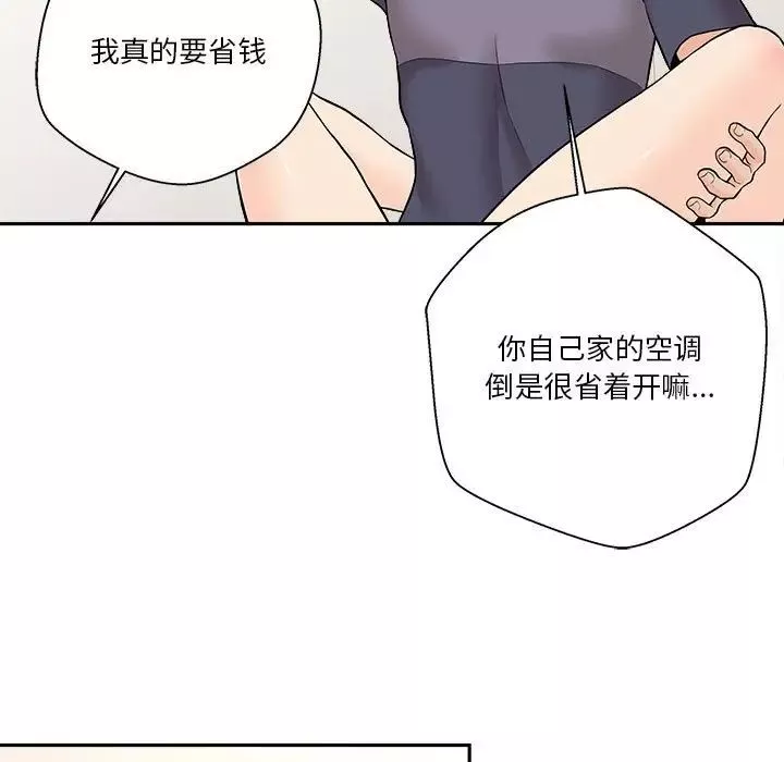 越界的20歲第19話