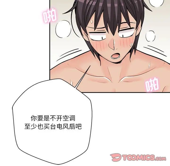 越界的20岁第19话