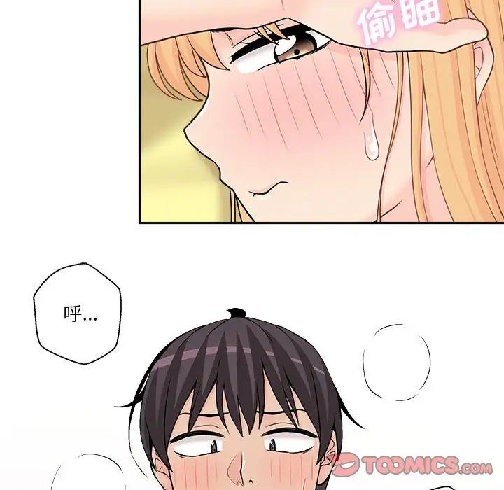 越界的20岁第19话