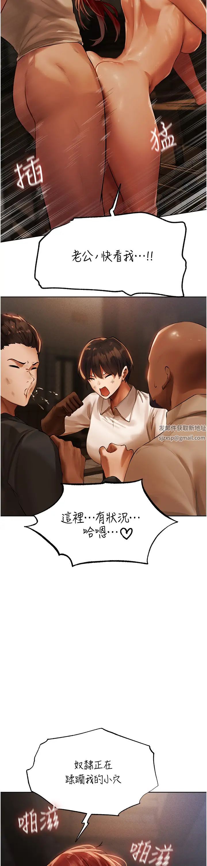 人妻猎人第27话-当着老公的面被上…