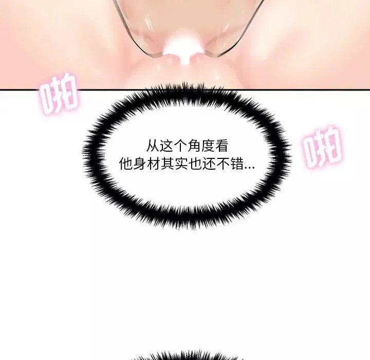 越界的20歲第19話