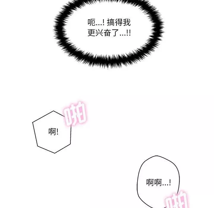 越界的20岁-第19话 - 图片 92