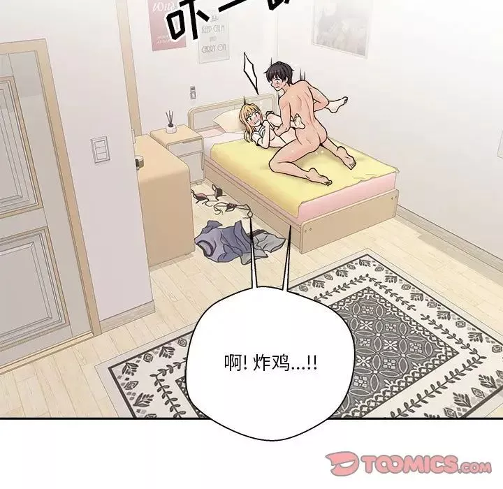 越界的20歲第19話