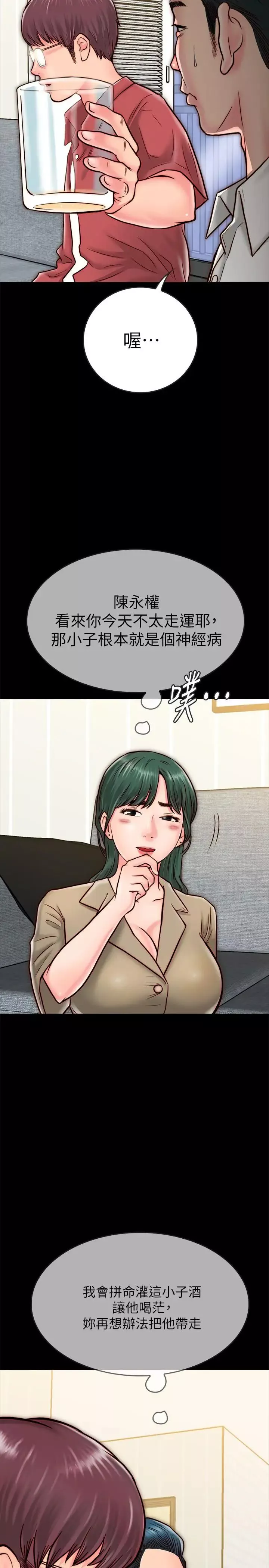 同居密友-第8话-意图染指何妮的领班 - 图片 47