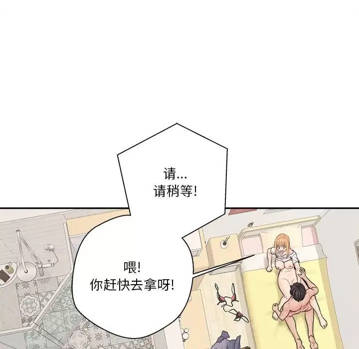 越界的20岁-第19话 - 图片 97