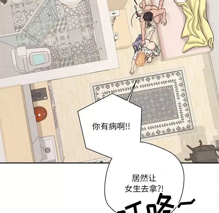 越界的20歲第19話