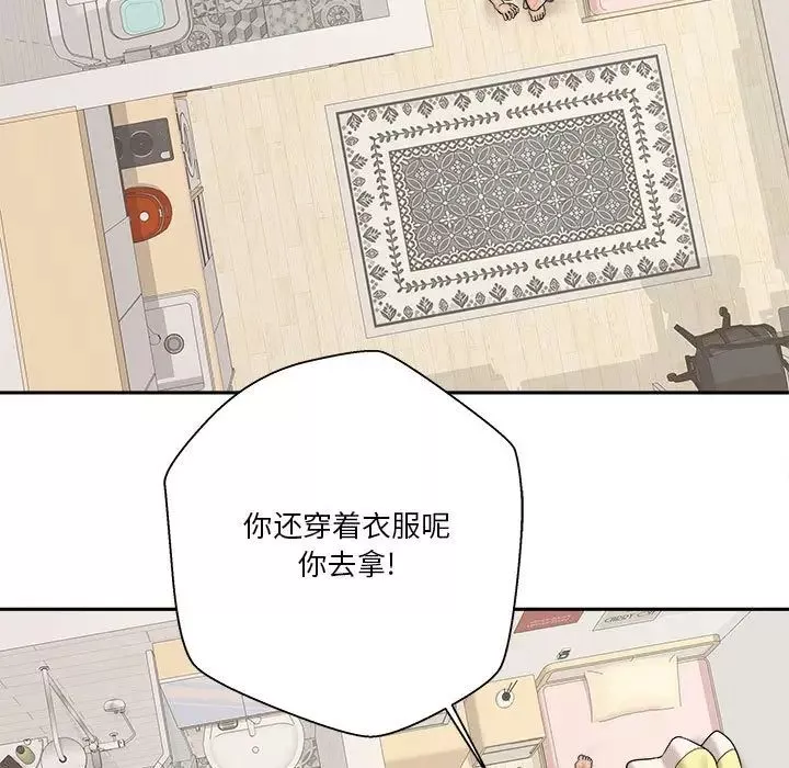越界的20岁-第19话 - 图片 100