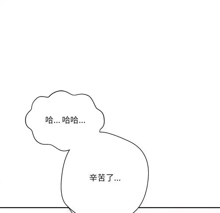 越界的20岁-第19话 - 图片 104