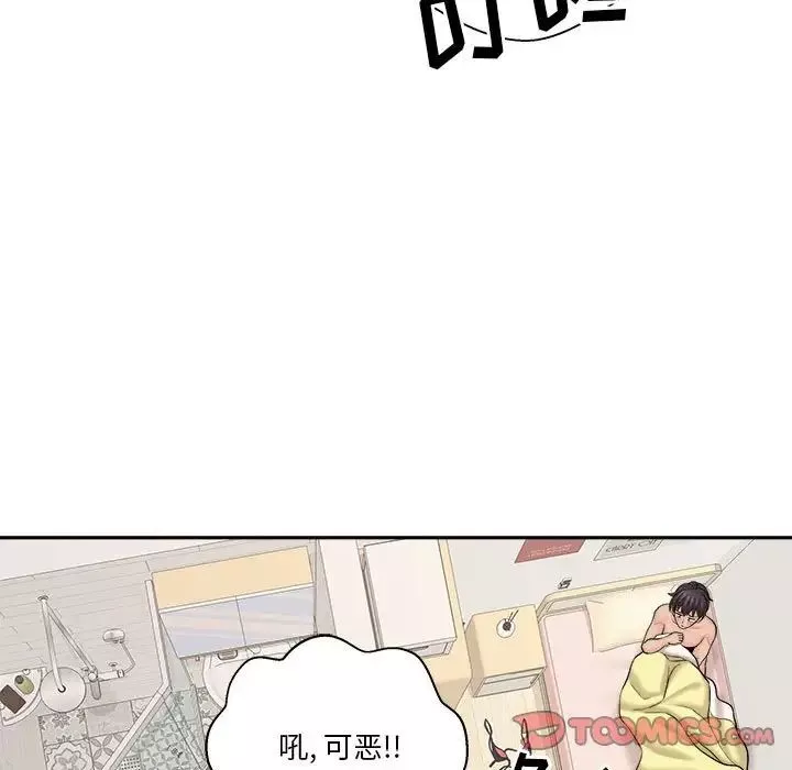 越界的20歲第19話