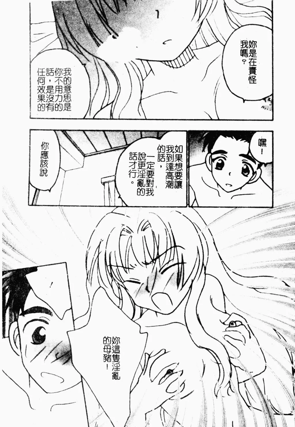 [アンソロジー]ラブキャラ大百科3-[アンソロジー]ラブキャラ大百科3 - 图片 41