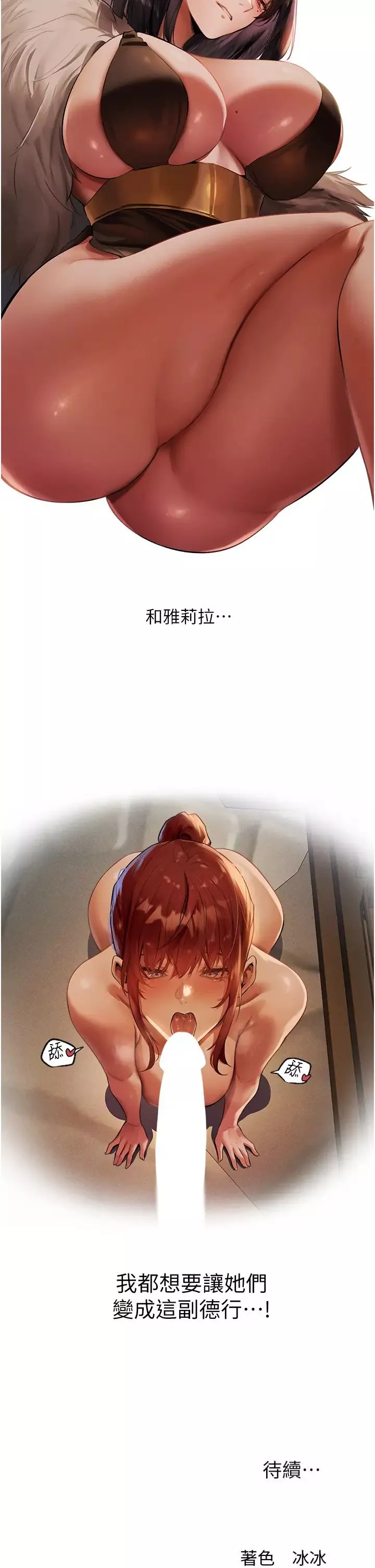 人妻猎人-第27话-当着老公的面被上… - 图片 43