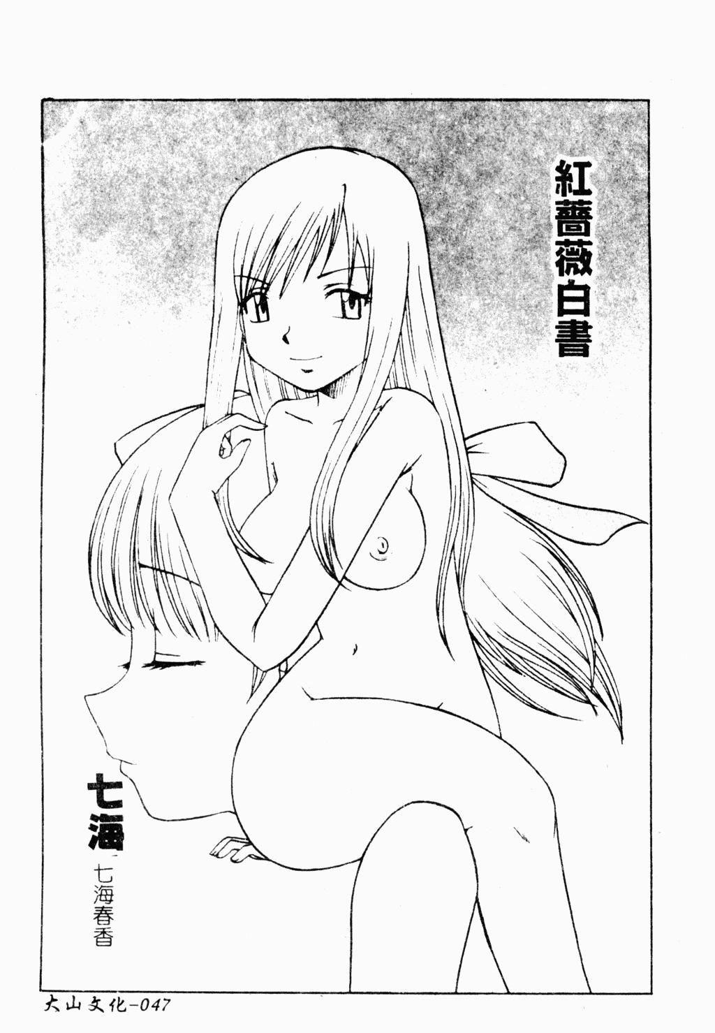 [アンソロジー]ラブキャラ大百科3[アンソロジー]ラブキャラ大百科3