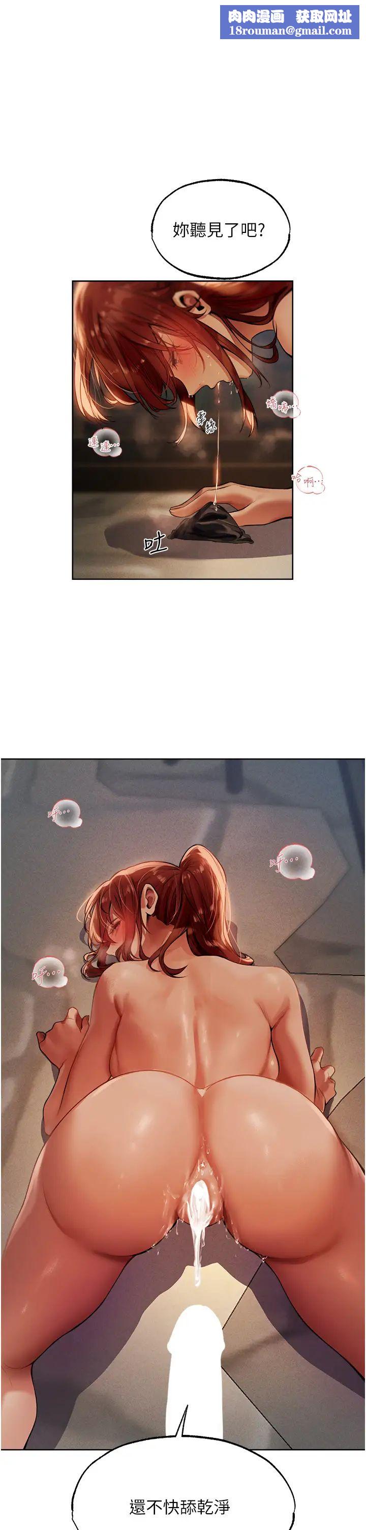 人妻猎人第28话-猎人的头号奴隶