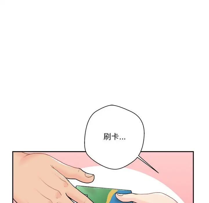 越界的20岁第19话