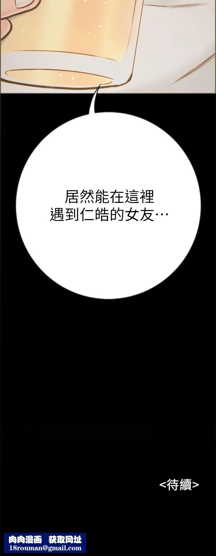 同居密友第8话-意图染指何妮的领班