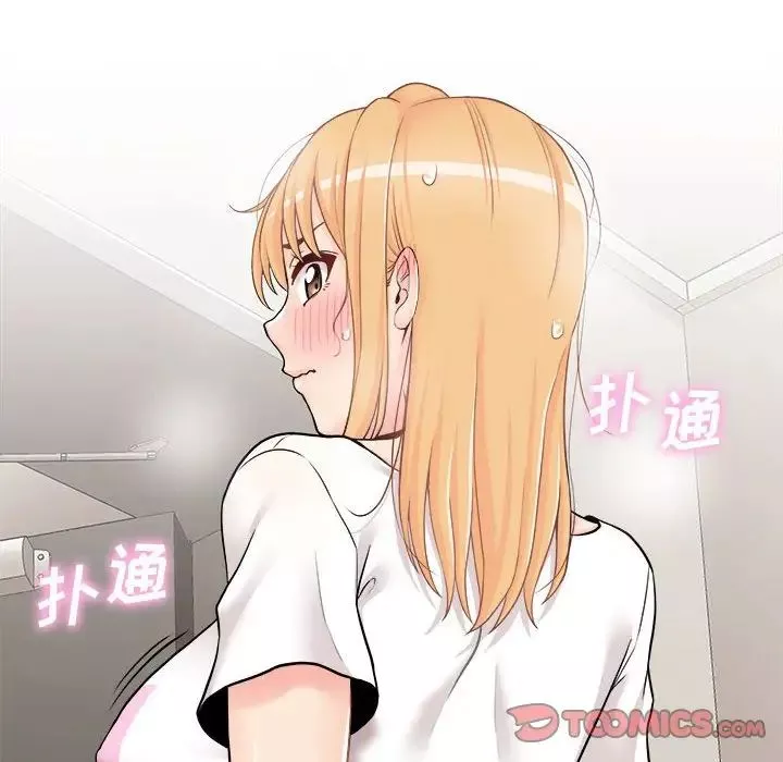 越界的20歲第19話
