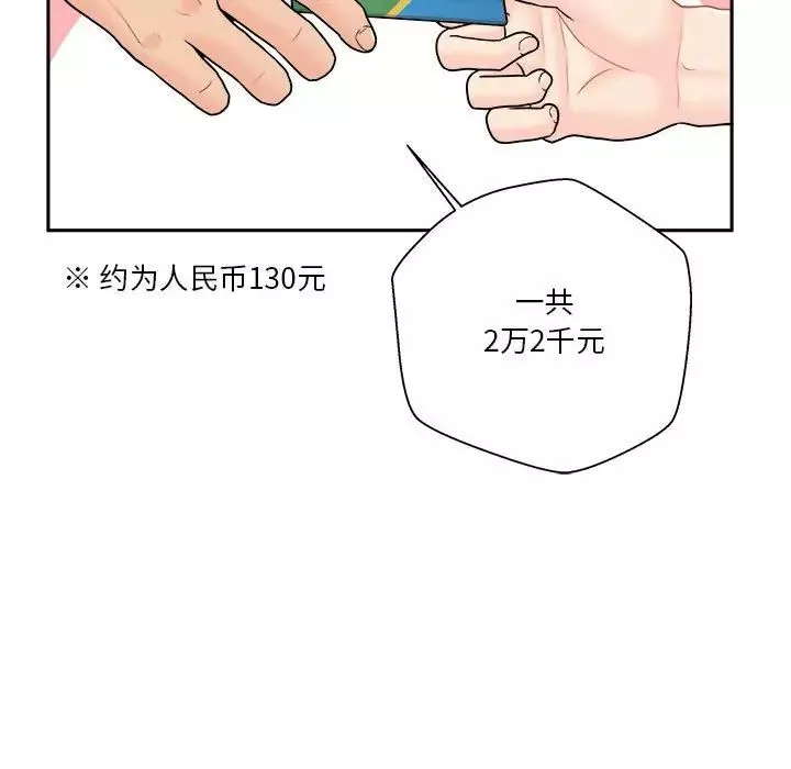 越界的20歲第19話