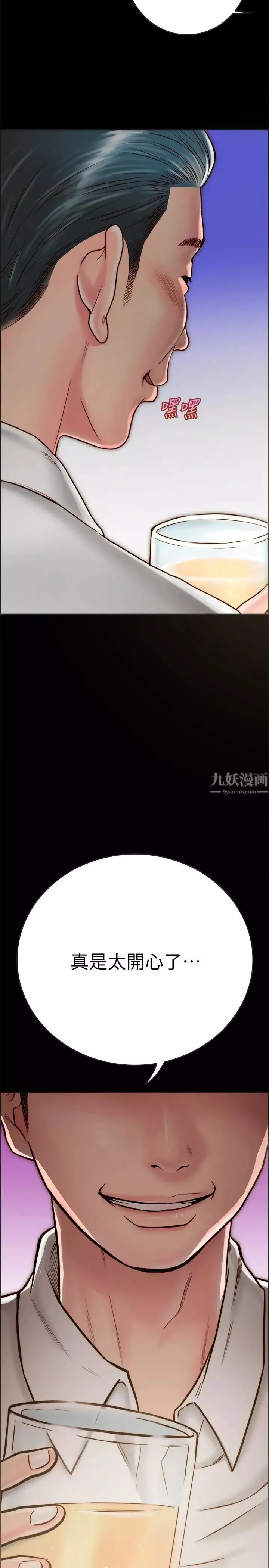 同居密友第8話-意圖染指何妮的領班