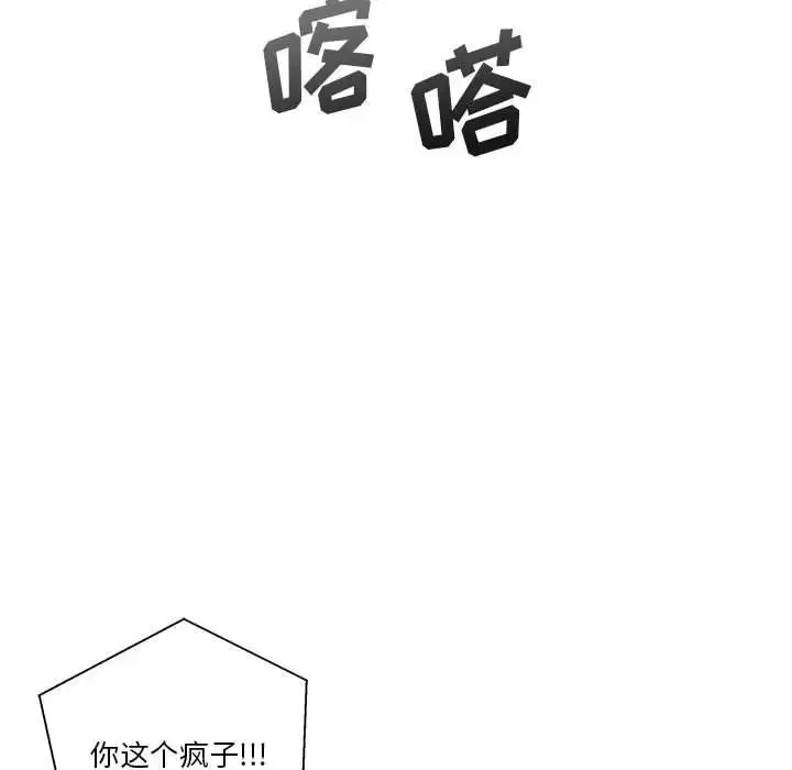 越界的20歲第19話