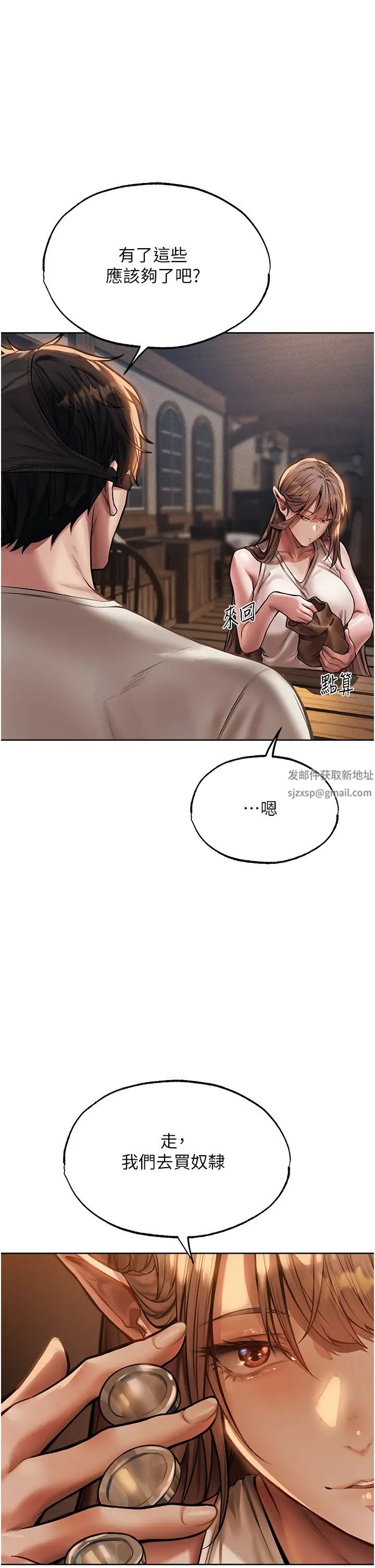 人妻獵人第28話-獵人的頭號奴隸