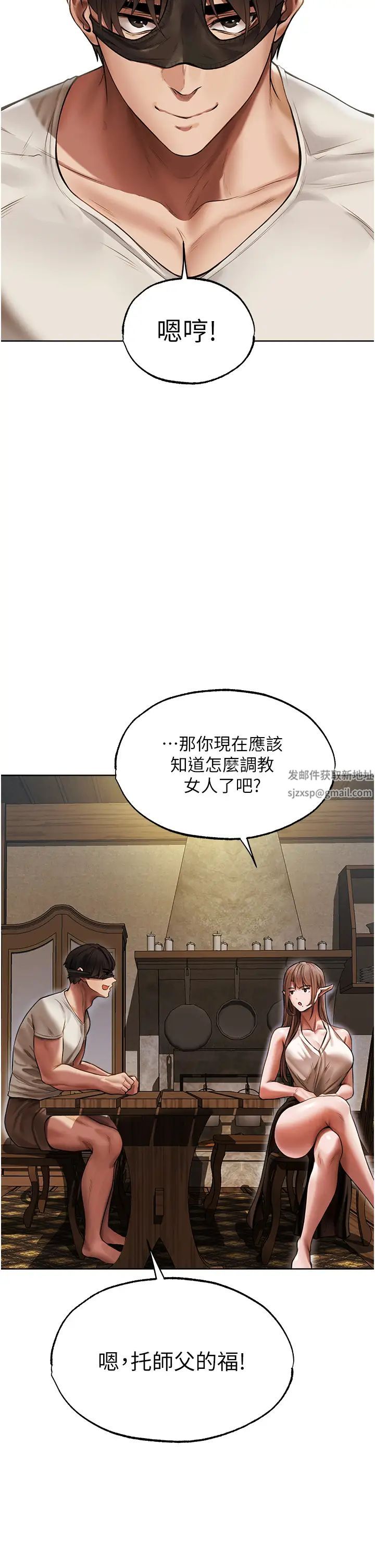 人妻猎人第28话-猎人的头号奴隶