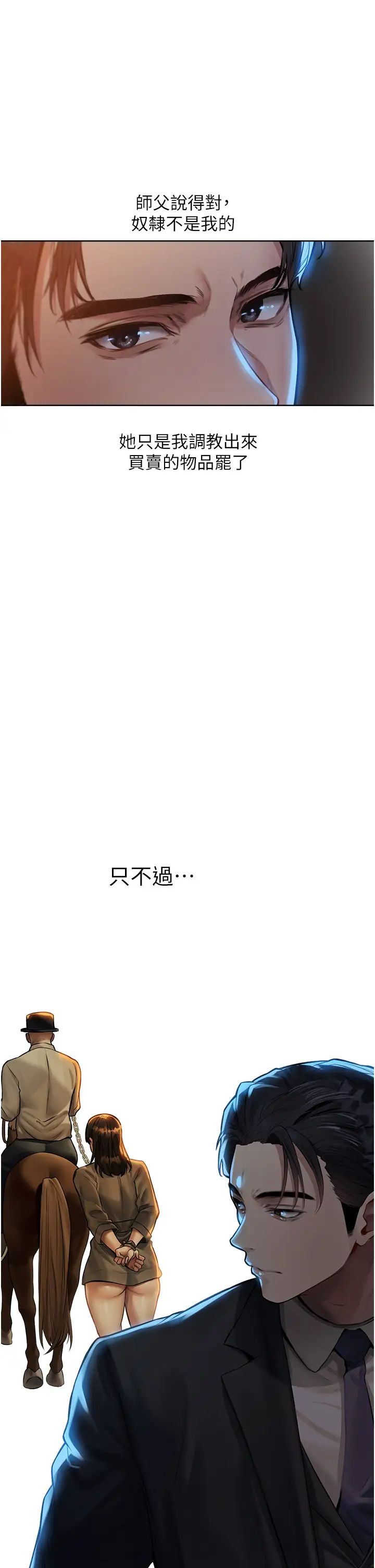 人妻猎人第28话-猎人的头号奴隶