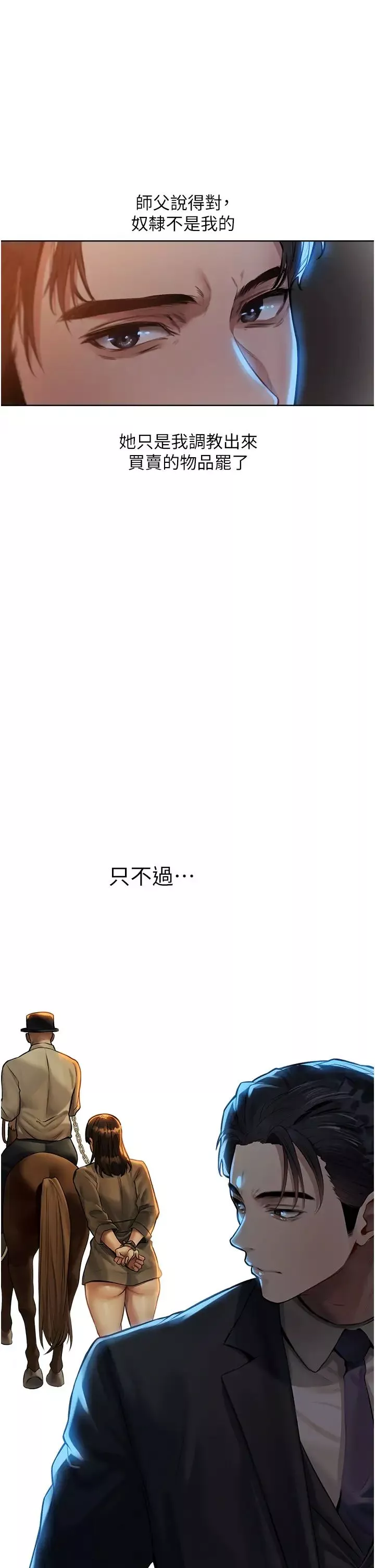 人妻獵人第28話-獵人的頭號奴隸
