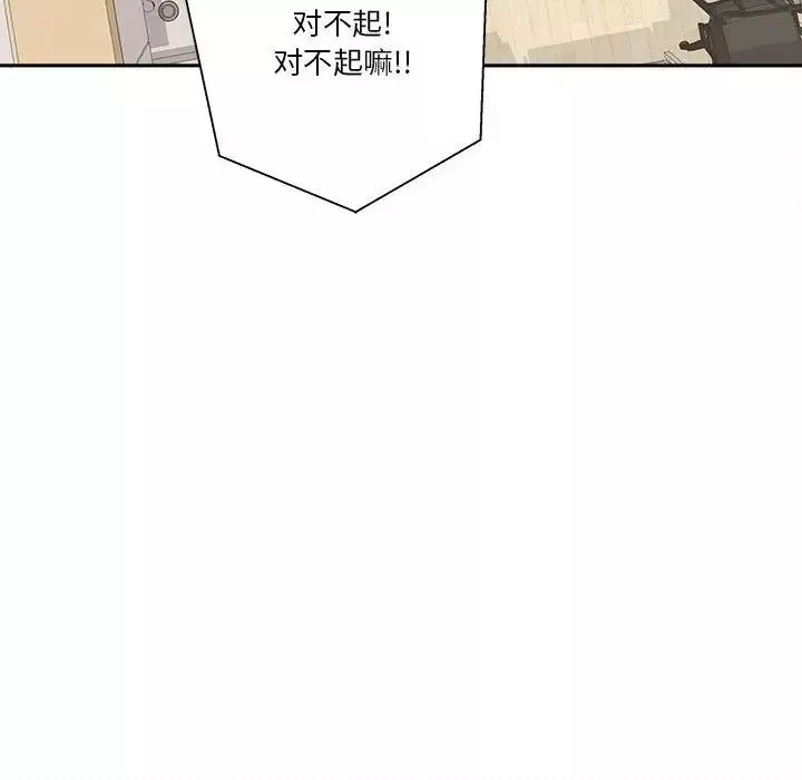 越界的20歲第19話