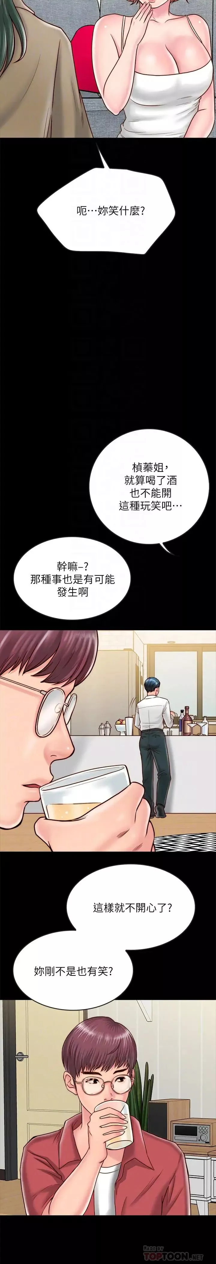 同居密友-第9话-对羽琳垂涎欲滴的男人们 - 图片 8