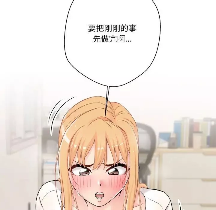越界的20歲第19話