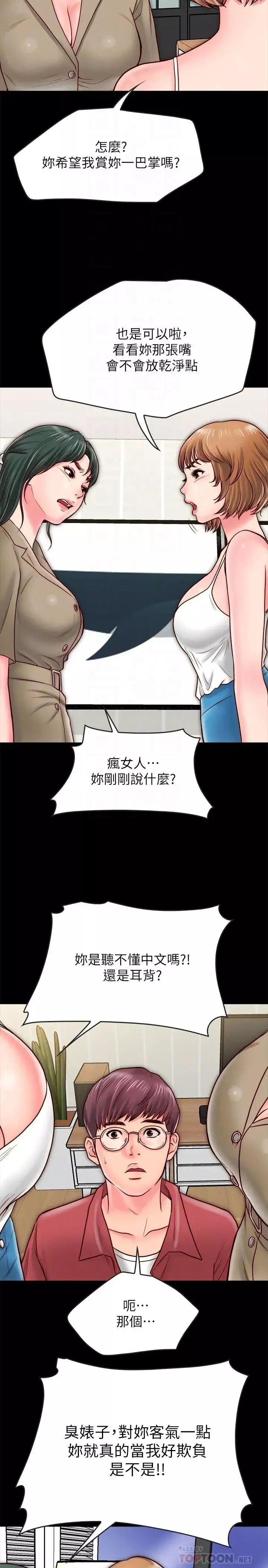 同居密友-第9话-对羽琳垂涎欲滴的男人们 - 图片 12