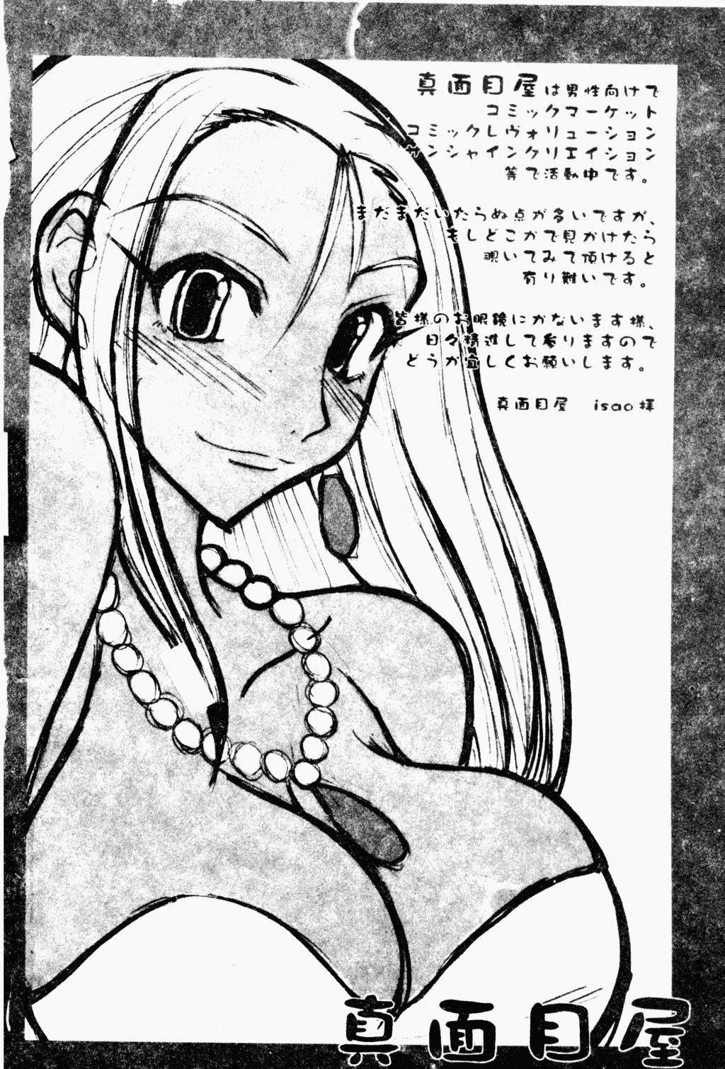 [アンソロジー]ラブキャラ大百科3-[アンソロジー]ラブキャラ大百科3 - 图片 60