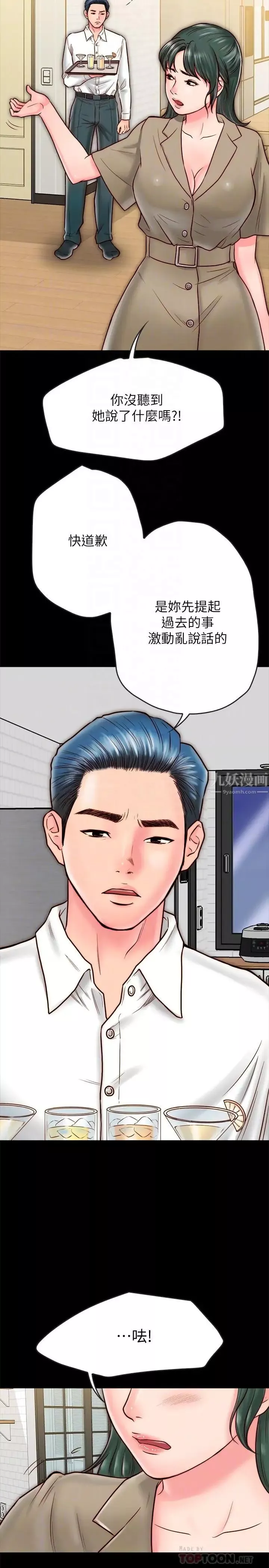 同居密友-第9话-对羽琳垂涎欲滴的男人们 - 图片 14