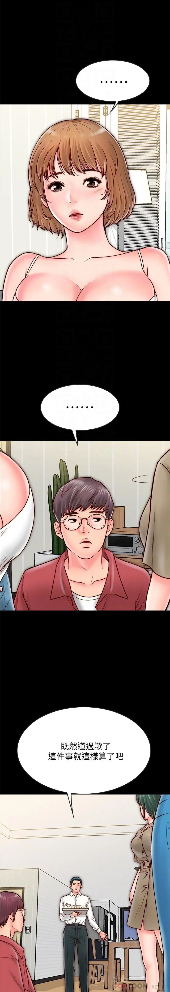 同居密友第9话-对羽琳垂涎欲滴的男人们