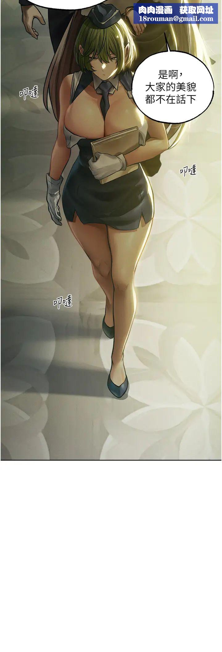 人妻猎人第28话-猎人的头号奴隶