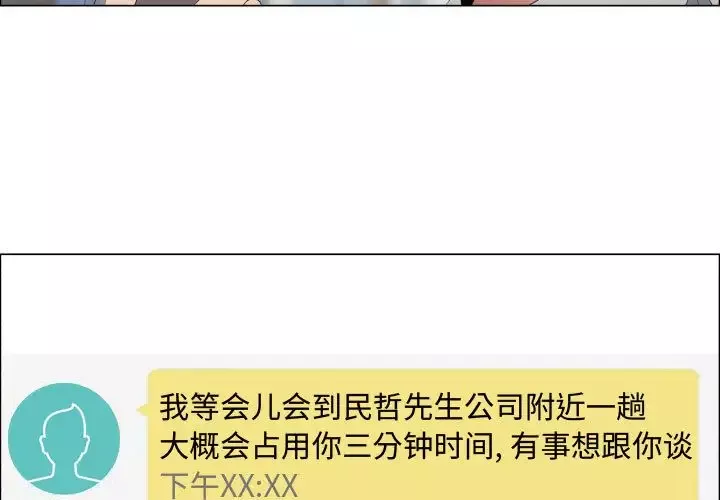 只为满足你-第39章 - 图片 3