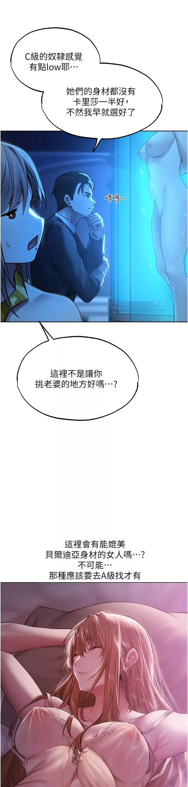 人妻猎人-第28话-猎人的头号奴隶 - 图片 29