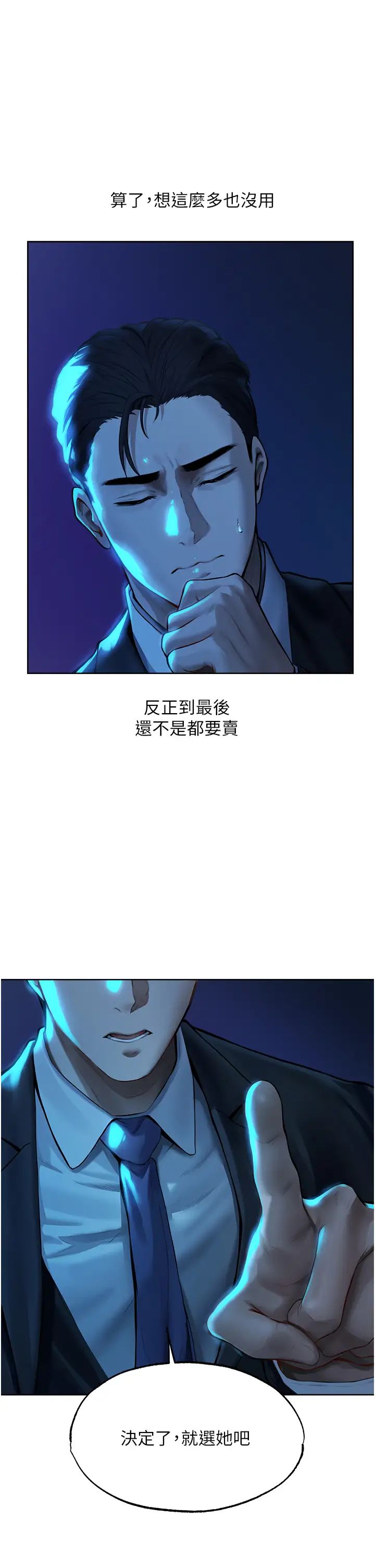 人妻猎人第28话-猎人的头号奴隶