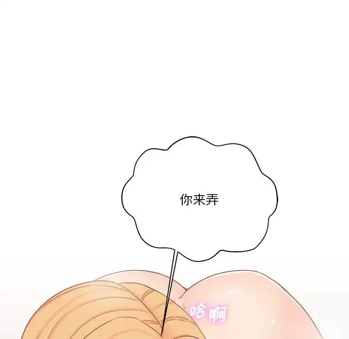 越界的20歲第20話