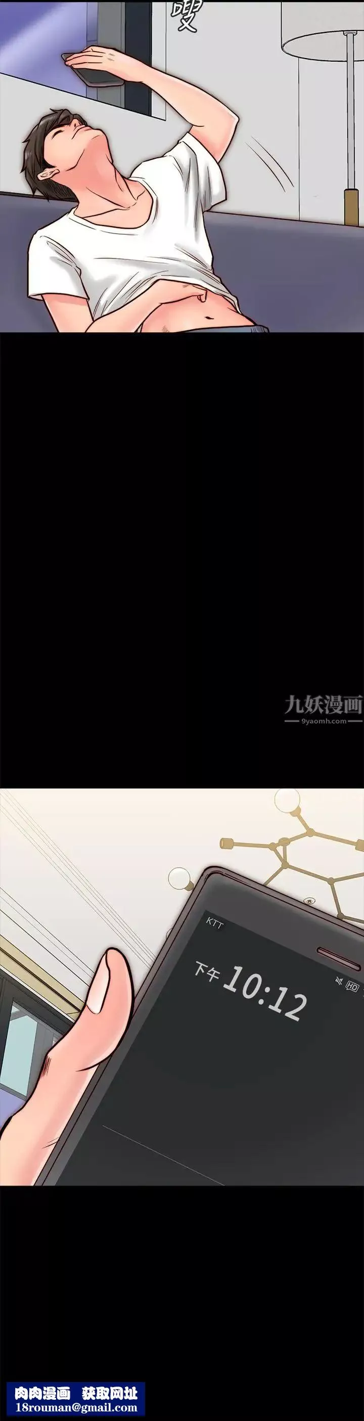 同居密友-第9话-对羽琳垂涎欲滴的男人们 - 图片 20
