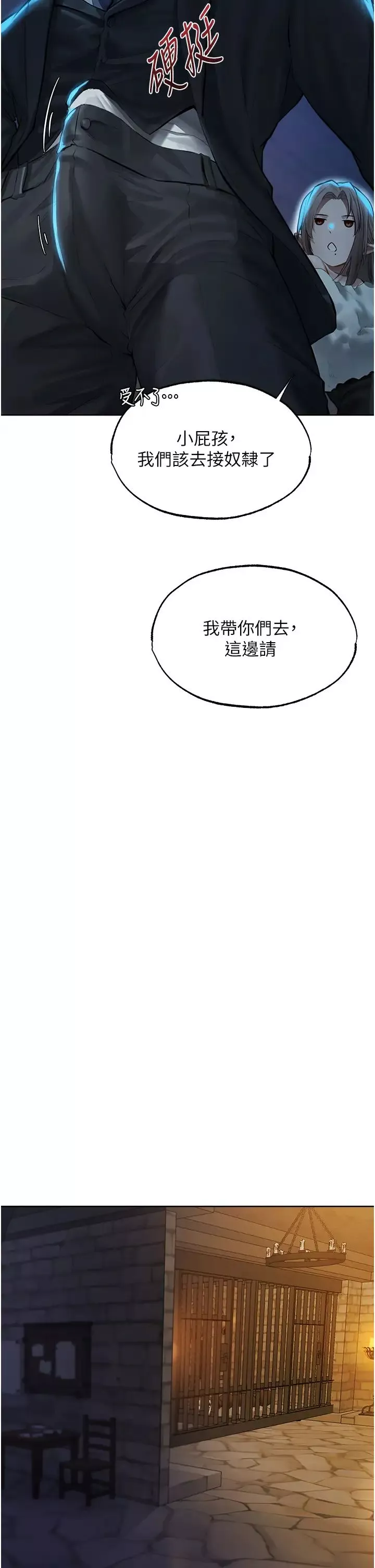 人妻猎人-第28话-猎人的头号奴隶 - 图片 39
